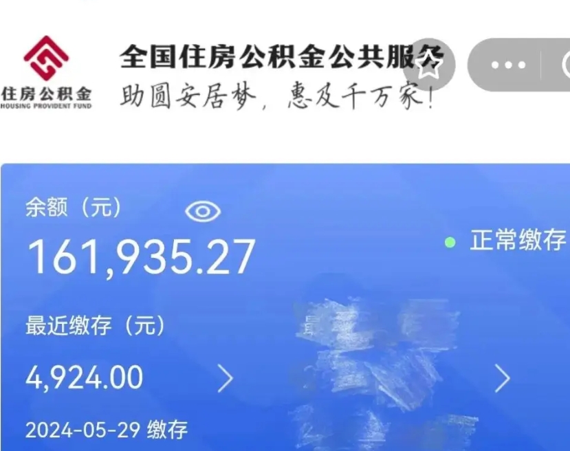 黔西南户籍离职了怎么取公积金（本市户口离职怎么取公积金）